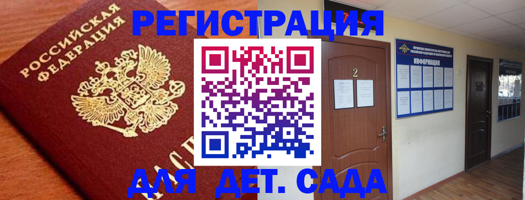 прописка паспорт в Артёме