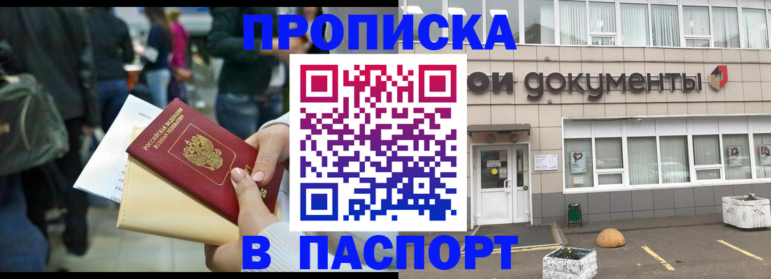 временная регистрация собственник в Артёме