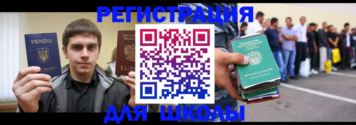 временная регистрация в квартире в Артёме