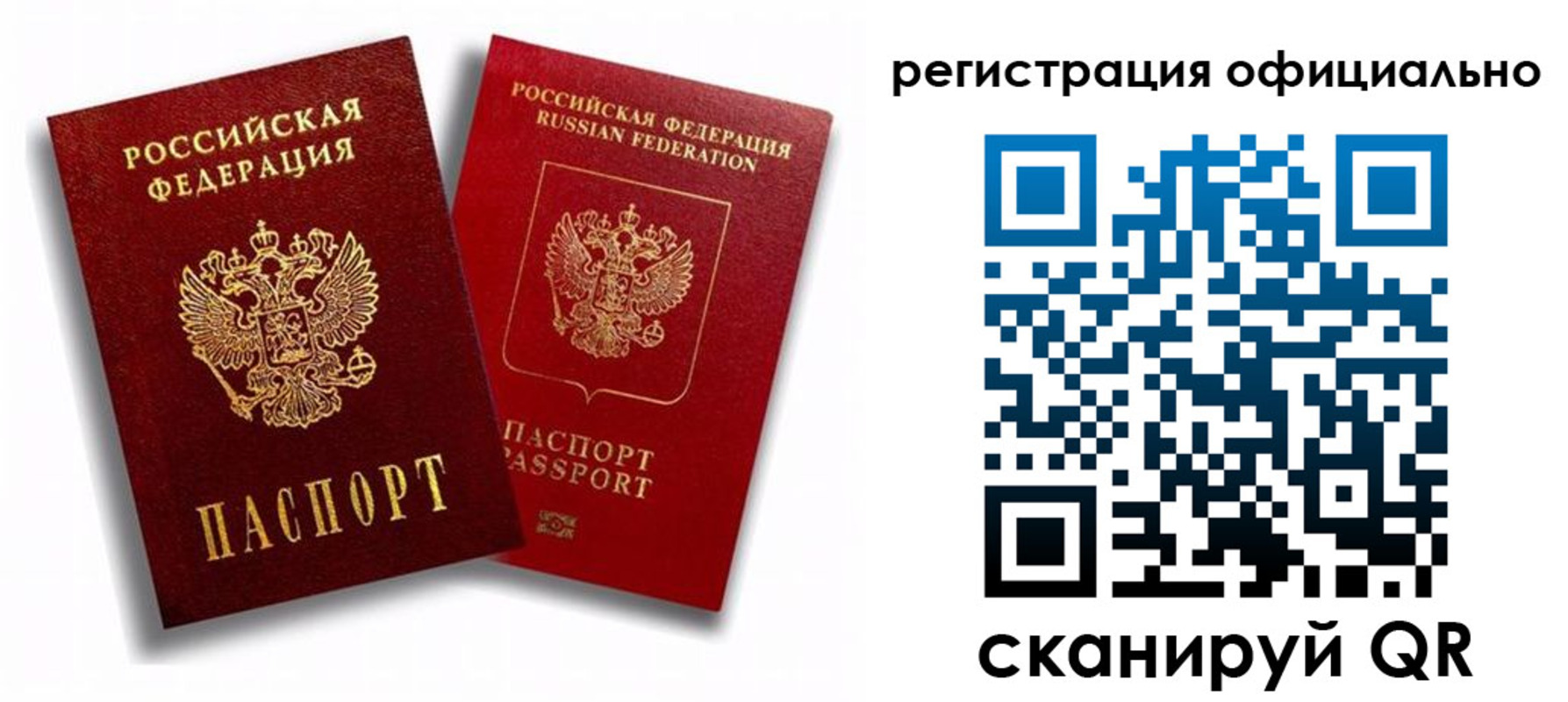 временная регистрация в квартире в Артёме