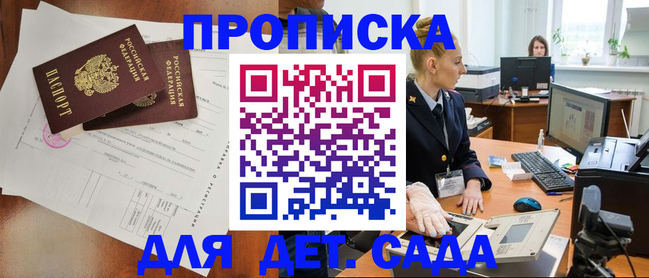 временная регистрация недорого в Артёме