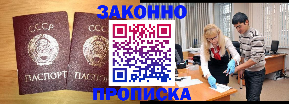 временная регистрация в квартире в Артёме