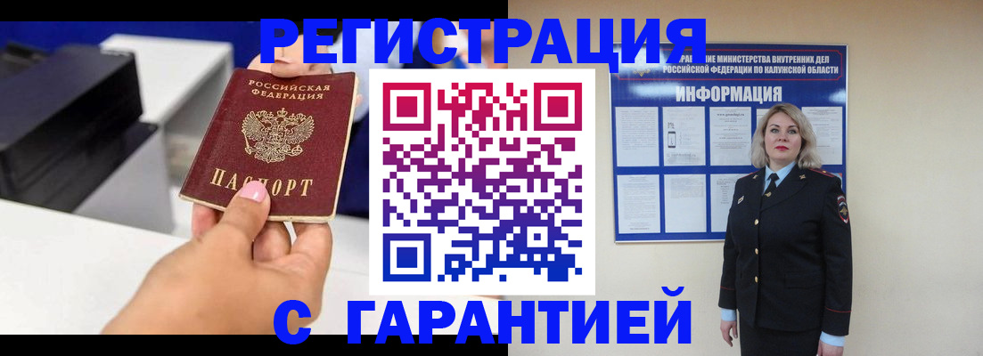временная регистрация недорого в Артёме