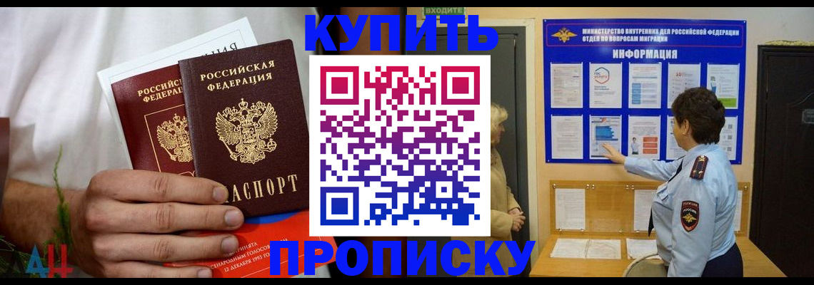временная регистрация собственник в Артёме