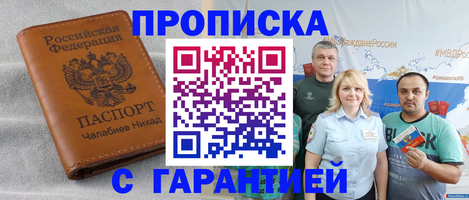 регистрация в Артёме
